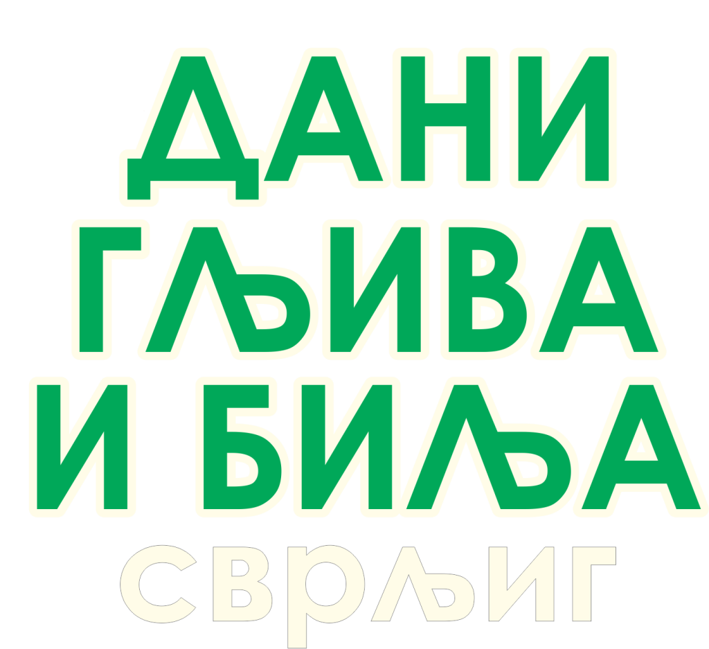 dani gljiva i bilja logo 3