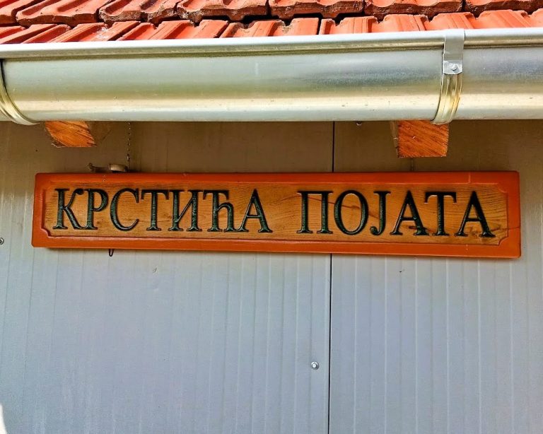 krstica pojata slika