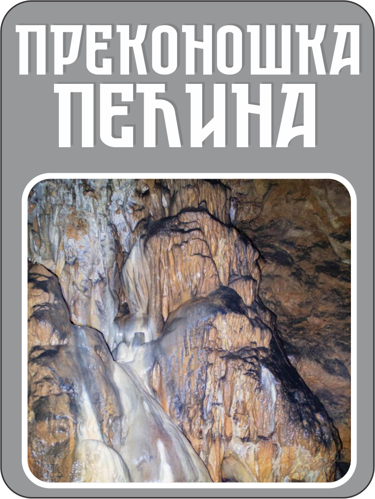 prekonoska pecina